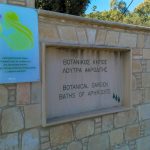 Baths of Aphrodite Pafos Kipar