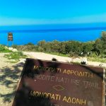 Baths of Aphrodite Pafos Kipar